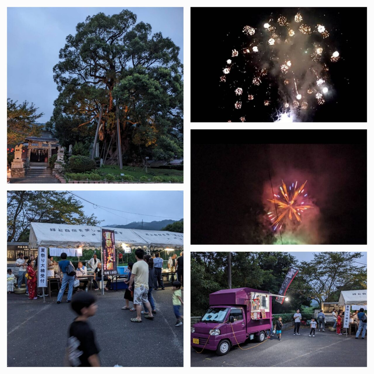 夏祭り大楠