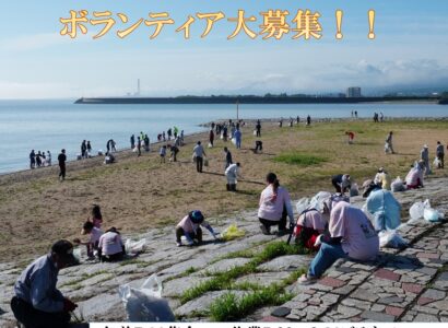浜の宮海岸清掃ボランティア募集中！＆海の安全祈願祭開催